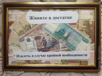 Оригинальное поздравление с днем с деньгами
