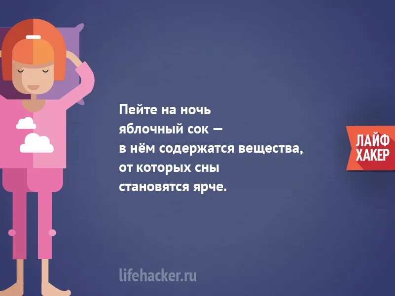 Лайфхаки значение слова. Лайфхаки в картинках. Совет лайфхак. Психология рекомендации лайфхак. Полезные картинки лайфхаки.