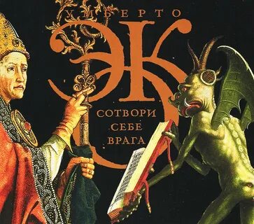 Аудиокниги эко