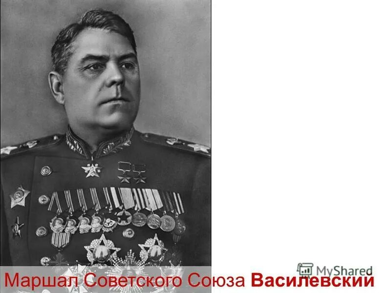 маршал советского союза а. маршал василевский сражение. маршал а. василевский александр михайлович (1895-1977). василевский 1945.