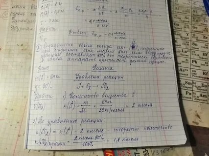 При сжигании серы получили оксид серы 4