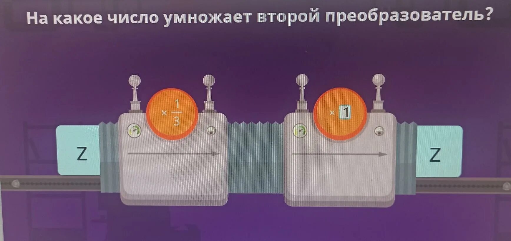На какое число умножает второй преобразователь 5. На какое число умножает второй преобразователь w*12. на какое число умножает второй преобразователь 2 15 2. на какое число нужно умножить второй преобразователь z 47. на какое число умножает 2 преобразователь 2 умножить на 15.