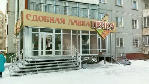 Печка омск