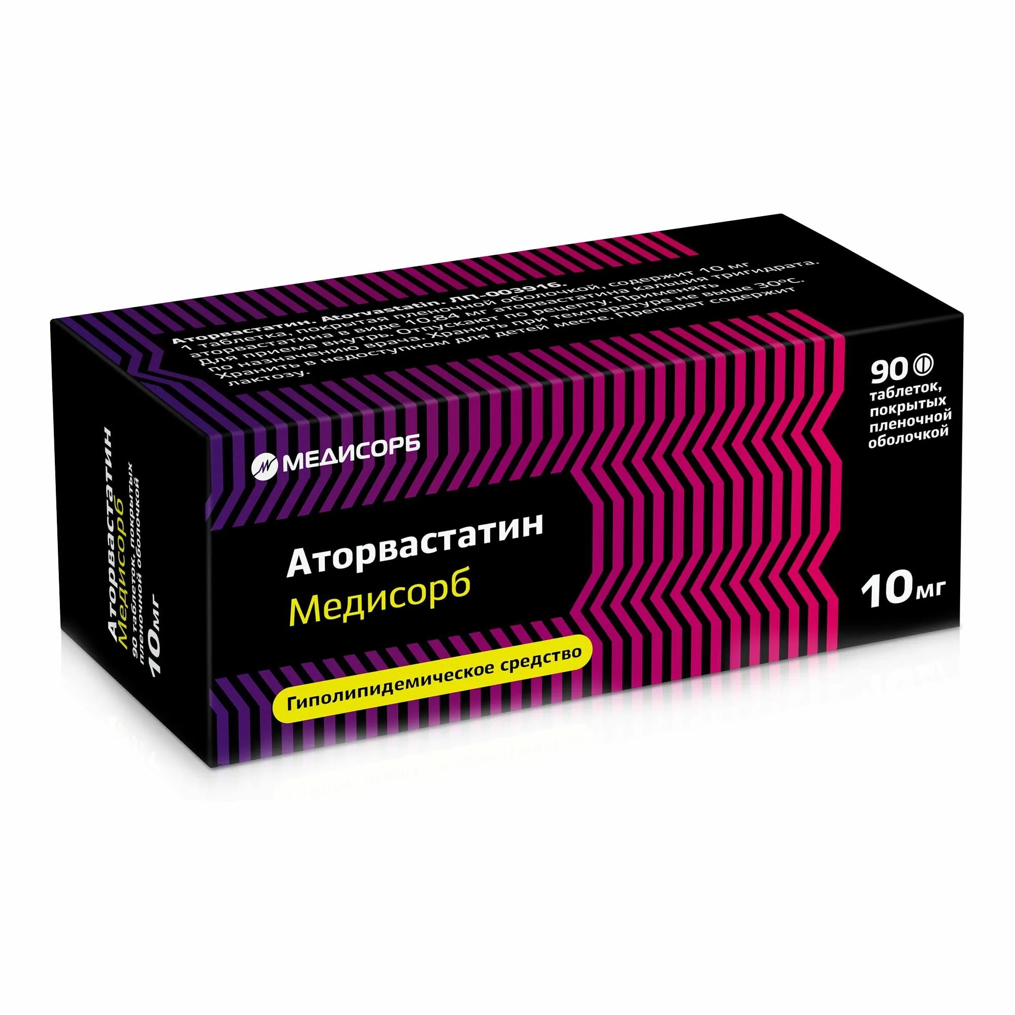 Аторвастатин Медисорб 20 мг. Аторвастатин Медисорб таб.п.п.о.20мг №90. Аторвастатин Медисорб таблетки. Аторвастатин Медисорб 40мг.