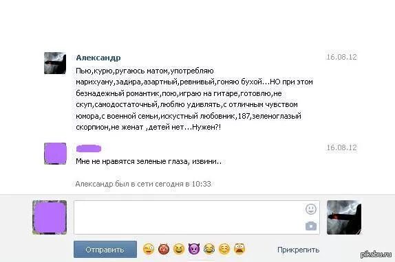 Как знакомиться с девушкой примеры. Образец общения с девушкой. девушка знакомится в интернете. переписка в интернете с девушкой. с чего начать разговор с девушкой.