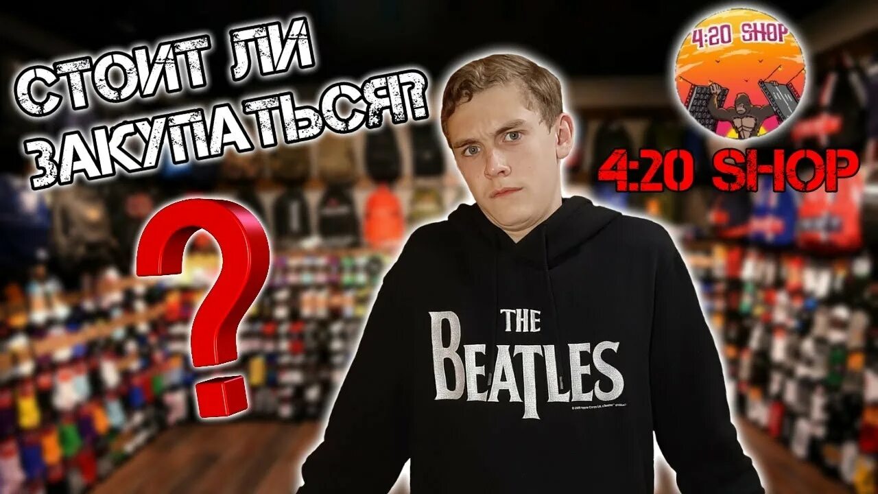 Сайт 4 20 4.20 одежды