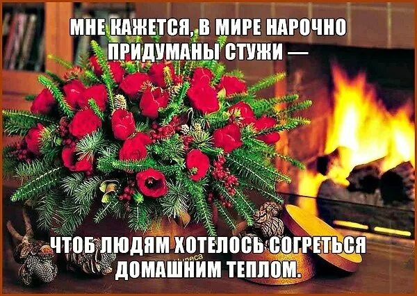 И будет февраль будут вьюги. Будут вьюги скулить у порога. Скоро февраль. И будет февраль будут вьюги скулить. Будут вьюги скулить у порога.