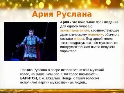 Музыка ариев