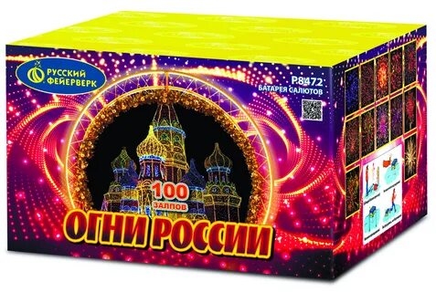 Салют огни