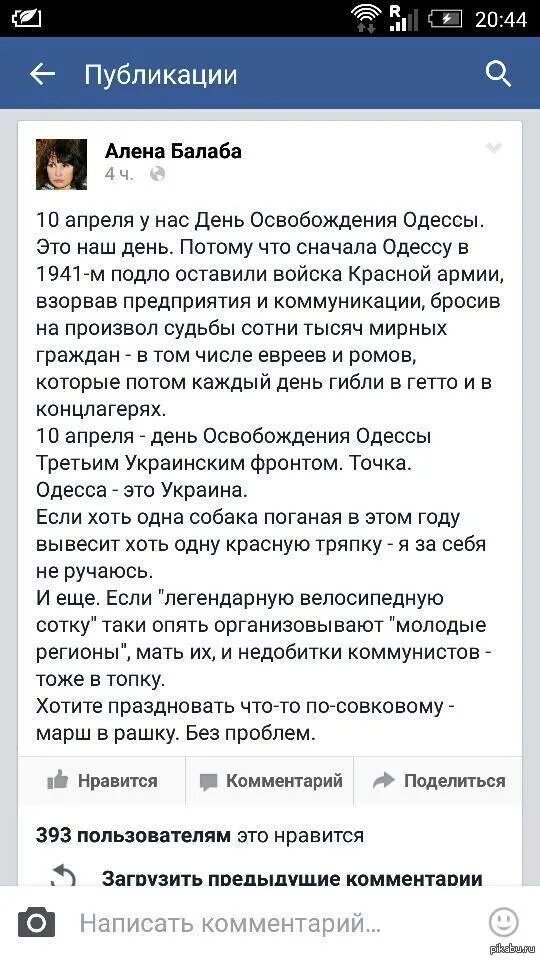 Ругательства на украинском. Украинский мат. Ругательства на Украине. Маты на украинском.