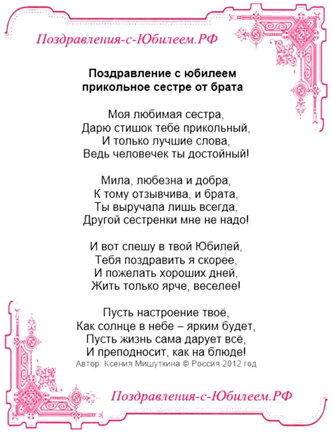 Поздравление брату с юбилеем трогательные. Поздравления с днём рождения папе. Поздравление с юбилеем папе.