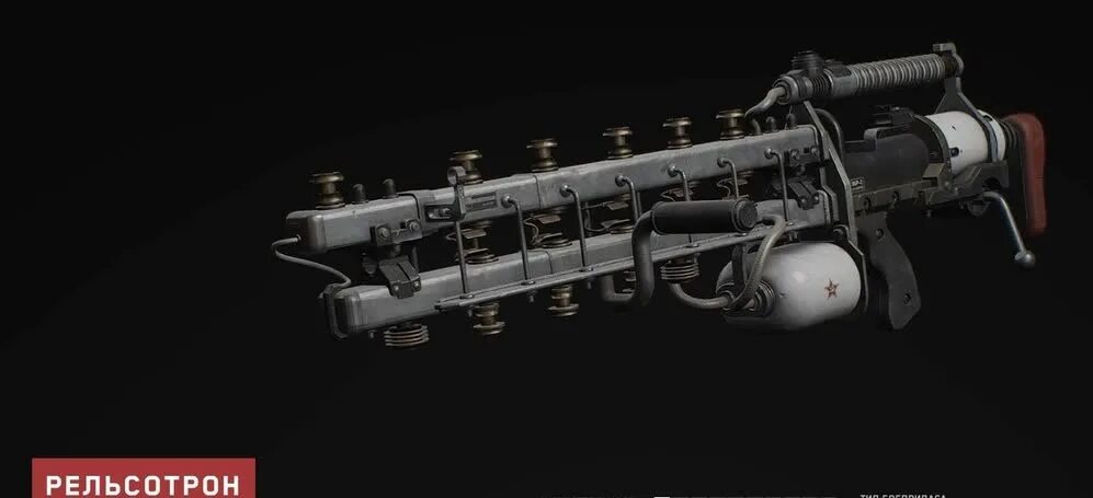 Atomic heart оружие. Оружие из игры атомик харт. Рейлган оружие атомик. Atomic heart оружие. Атомик харт главный герой.