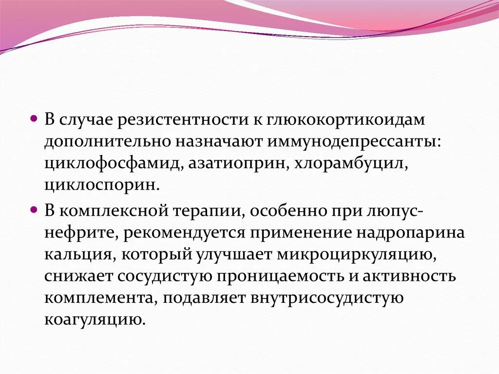 Для профилактики ртпх циклоспорин применяется в дозе
