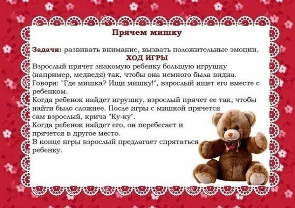 Подвижные игры с медведем. Подвижная игра мишка. Подвижная игра с медведем в подготовительной группе. Картотека подвижных игр в младшей группе. Цель игры медведи