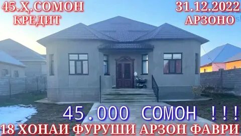 Сомон тч 1 комната фуруши душанбе