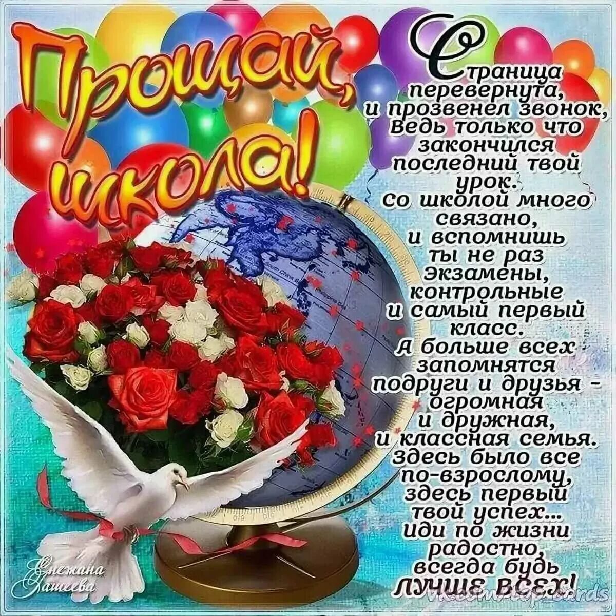 Стих в добрый путь