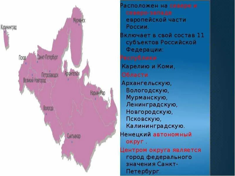 Площадь европейского севера и северо запада. Площадь европейского севера и северо запада