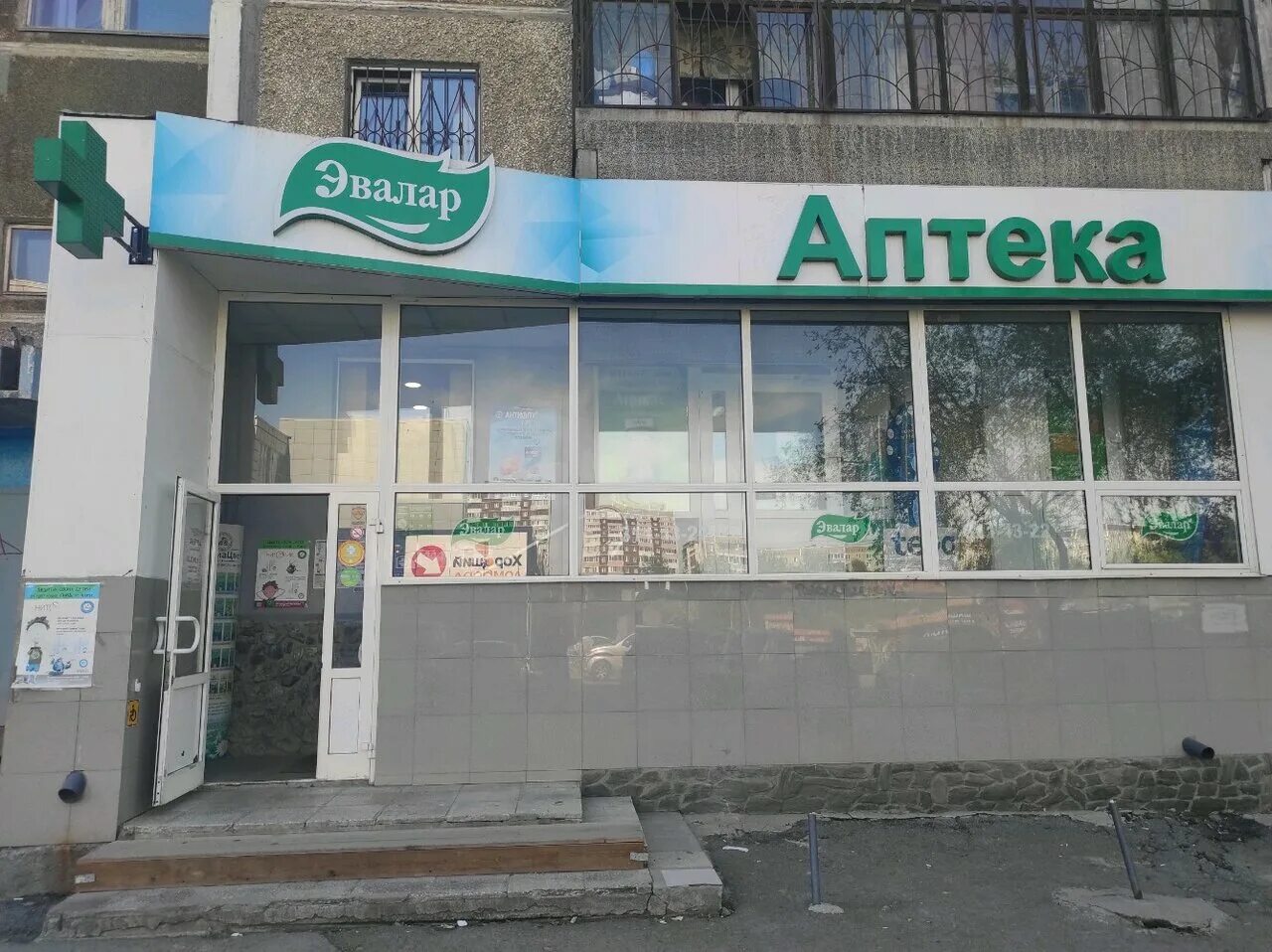 Эвалар аптека. Эвалар» аптека фарма». Где аптеки эвалар. Эвалар аптека 2019. Аптека эвалар новокузнецк.