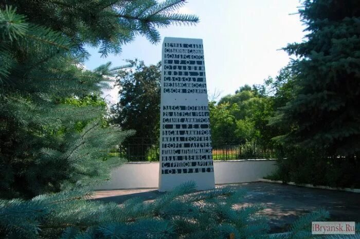 Памятник болгарским патриотам в брянске на карте. Памятник болгарским патриотам брянск фото. Болгары брянск. Бежицкая церковь ехб возрождение. Чернодресник одежда болгар.