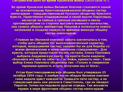 История развития сестринского дела реферат