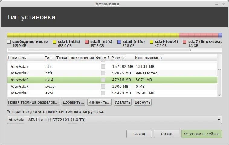 Как установить linux на жесткий диск. Разбивка диска под линукс минт. linux разметка диска при установке. разметка диска под линукс. разметка жесткого диска под linux.