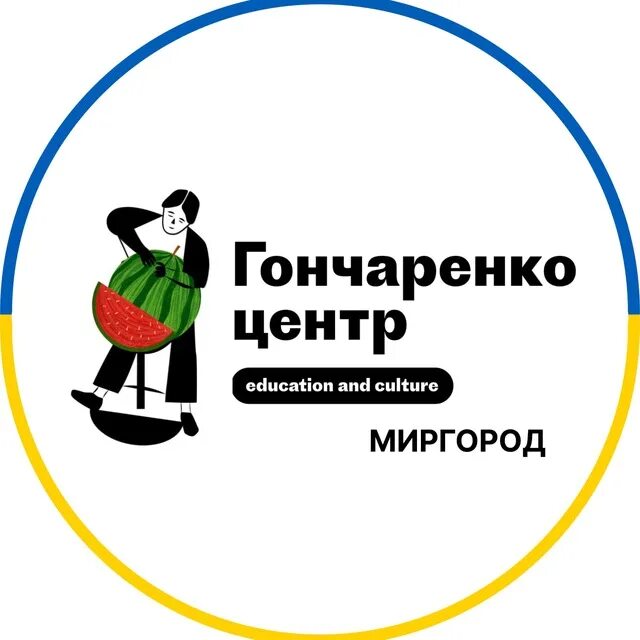 Гончаренко центр. Гончаренко центр