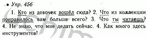 Русский язык номер ой