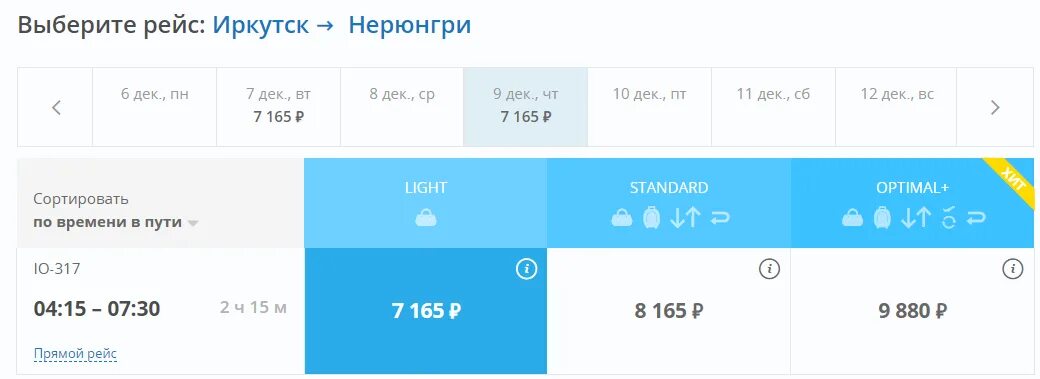 Самара санкт петербург авиабилеты дешево прямой. Нижний Новгород Самара авиабилеты. Нижний Новгород Санкт-Петербург авиабилеты. Прямой рейс Томск-Санкт-Петербург. Билеты в Питер из Нижнего Новгорода.