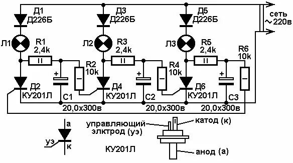 Ку л б. Схема цветомузыки на тиристорах ку202н четырехканальная. Цветомузыка на тиристорах ку202н схема 220. Светомузыка на тиристорах ку202н схема. Схема ЦМУ на тиристорах ку202н.