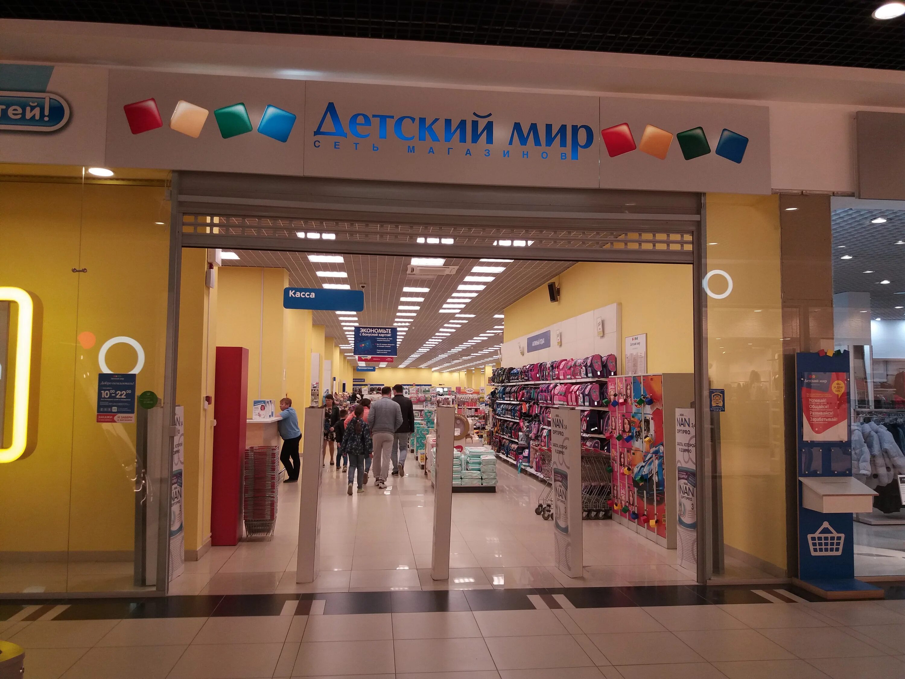 Детский мир, детский магазин, 9, микрорайон Северный, Руза, Россия - Яндекс.Карт