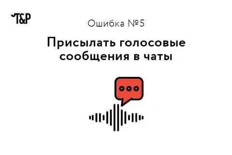 Голосовое извини