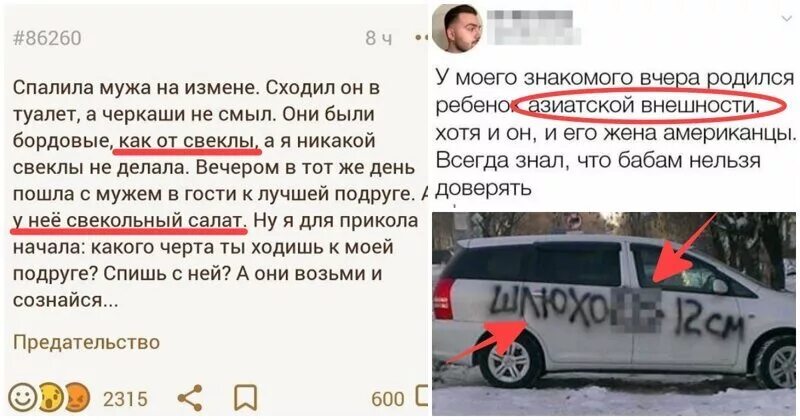 Муж спалил жену с другом. Мем про измену мужа. Муж изменяет Мем. Изменяющий муж мемы. Приколы про измену мужа.