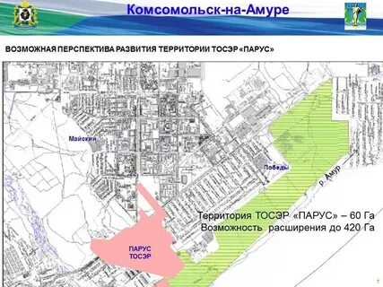 Осп г комсомольск на амуре