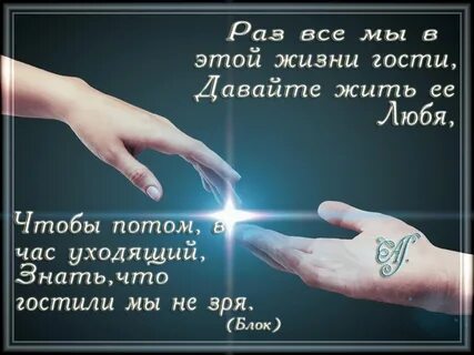 Жизнь дается богом это твердо знай
