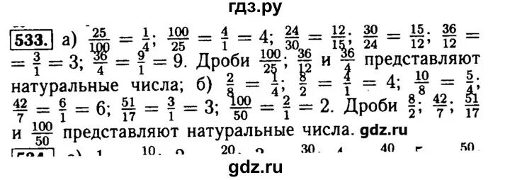 Математике 5 класс арифметика геометрия ответы. Математика арифметика геометрия задачник. Математике 5 класс арифметика геометрия ответы. Математика 6 класс номер 652. Умножение смешанных дробей упражнения.