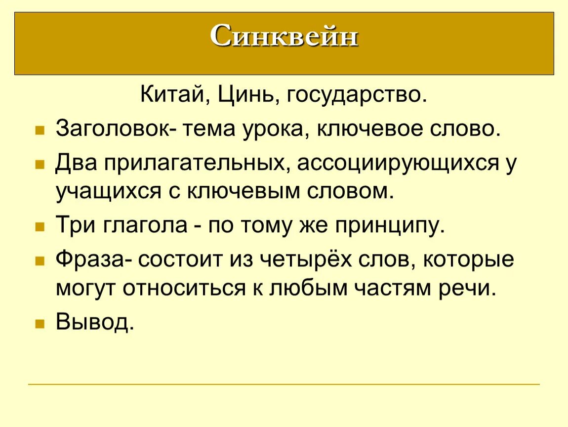 Ключевые слова китая. Ключевое слово игра. Ключевые слова для сайта. Ключевые слова китая. Ключевые слова китая.
