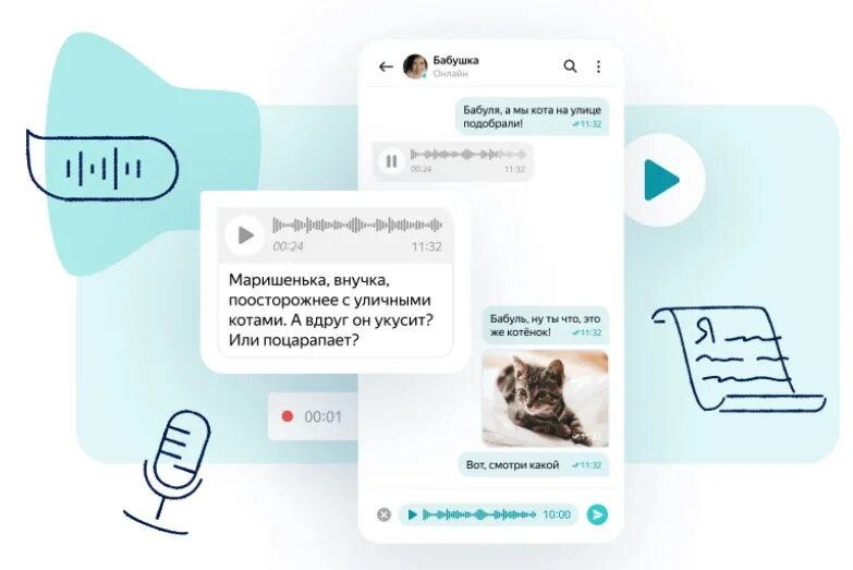 Голосовые мессенджеры для игр