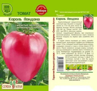 Томат маргоша