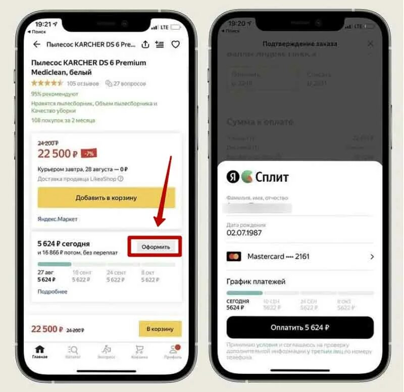 яндекс сплит. сплит в чем подвох. сплит в чем подвох. сплит в чем подвох. сплит яндекс маркет.