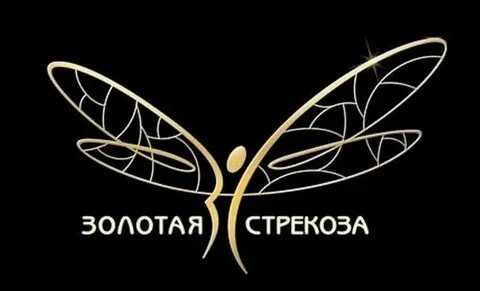 Золотая стрекоза