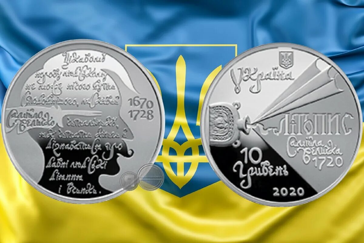 Монета Украины 10 гривен 2020. Украинские юбилейные монеты. 5 Гривен монета. Украинские монеты 2020 10 гривен. Монеты украины 2024