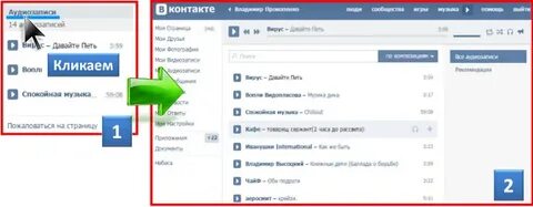 Сколько минут слушать музыку