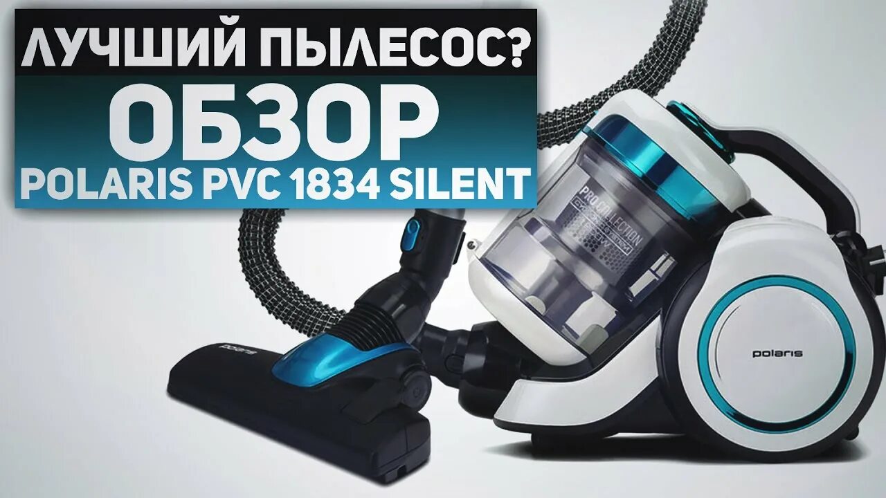 Polaris pvc silent. Пылесос Polaris pvc1834 Silent. Polaris PVC 1834. Пылесос Polaris since 1995. Polaris PVC 2031 Rus.