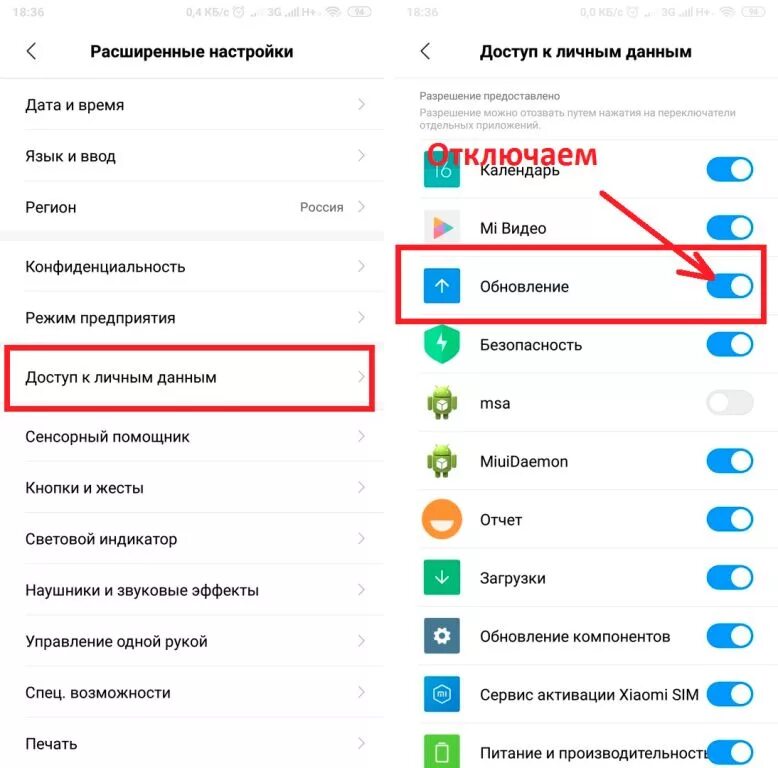 Настройка телефона андроид xiaomi. Уведомление на телефоне. Как убратьувидемление. Уведомление в приложении. Выключить уведомления.