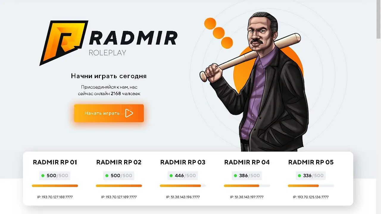 Радмир РП. Логотип Радмира. RADMIR Launcher. RADMIR Rp лаунчер.