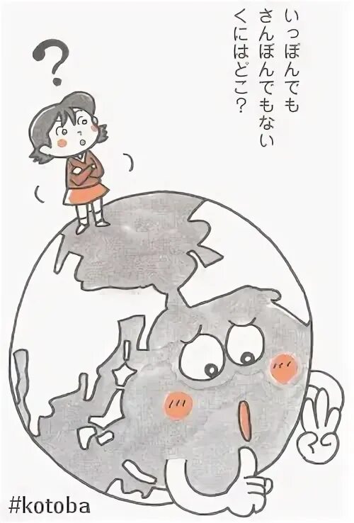 Загадка японской власти вольферен. Загадки про Японию. Японские загадки. Японские головоломки картинки. Загадки про Японию для детей.