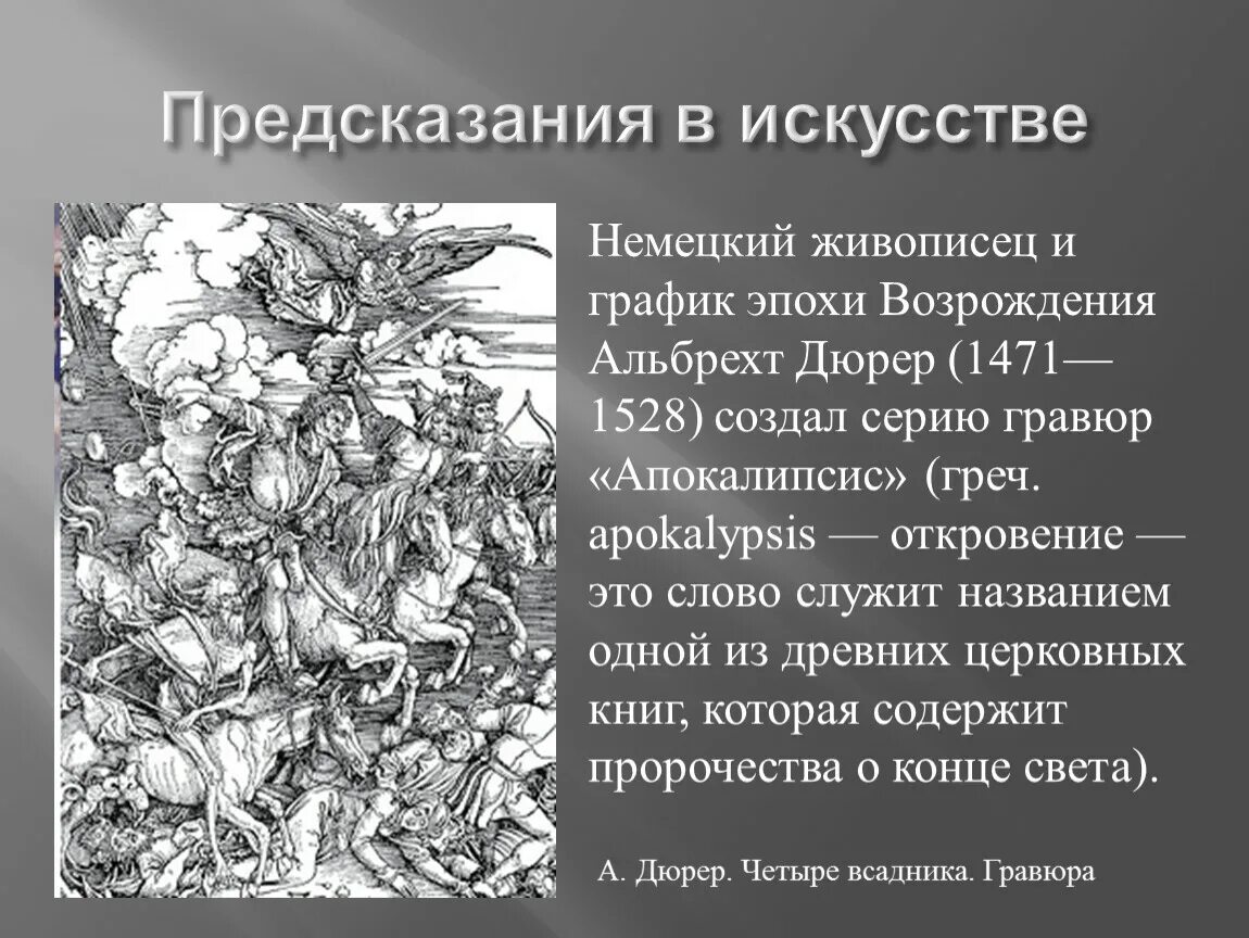 Предсказания о нем. Предсказания ванги газета. Предсказания о нем. Предсказания о нем. Предсказания о нем.