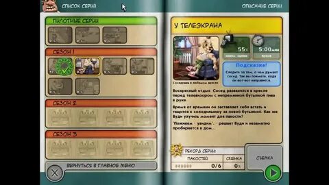 Отвлечь соседа