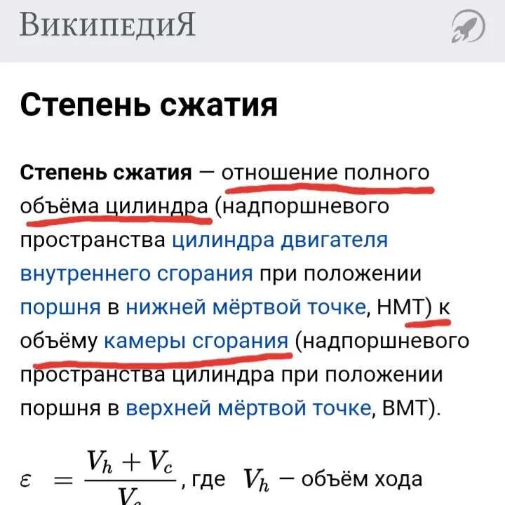 Какую степень сжатия лучше. Параметры двс степень сжатия. степень сжатия в поршневых двс это. от чего зависит степень сжатия двигателя. понятие степени сжатия двигателя.