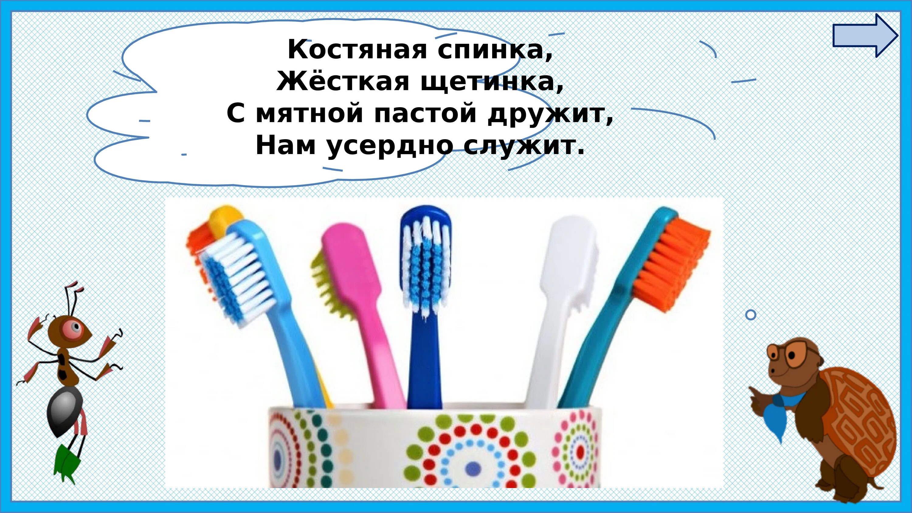 Окружающий мир 1 класс мыть руки. Почему нужно чистить зубы и мыть руки. Почему нужно чистить зубы и мыть руки 1 класс окружающий мир. Окружающий мир почему нужно чистить зубы и мыть руки. Зачем 1 класс нужно чистить зубы.